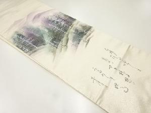 作家物　木立模様名古屋帯